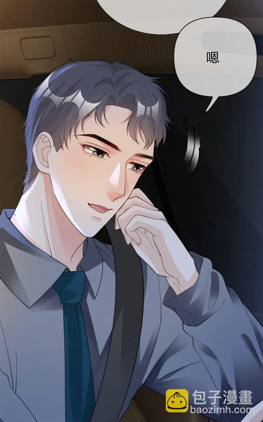 第25话 有我在别怕 第35页