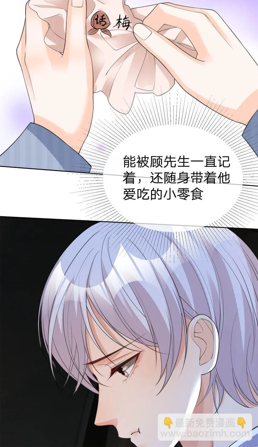 第25话 有我在别怕 第37页