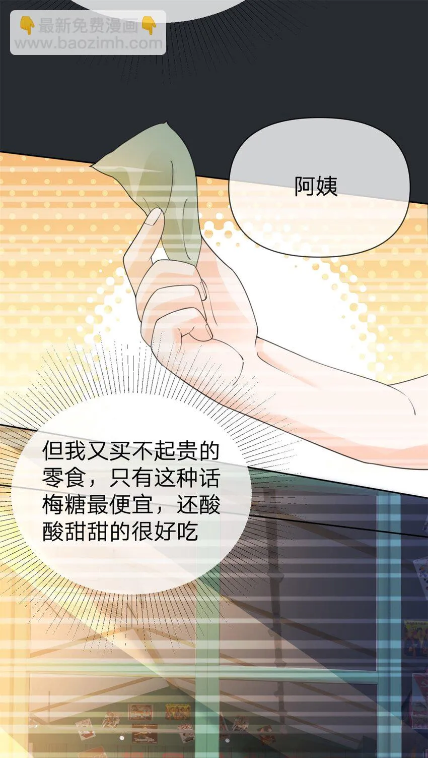 第26话 你很乖 第4页