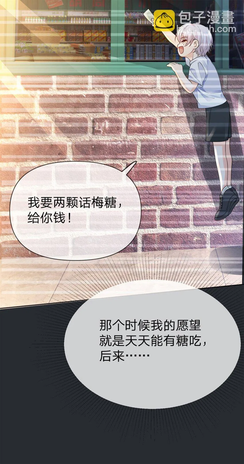 第26话 你很乖 第5页