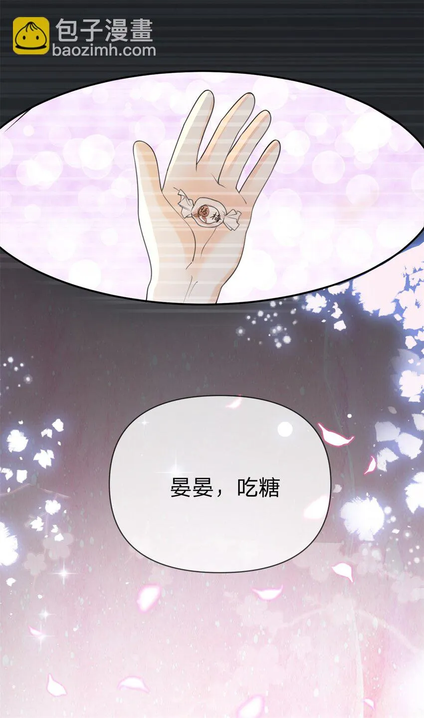 第26话 你很乖 第7页