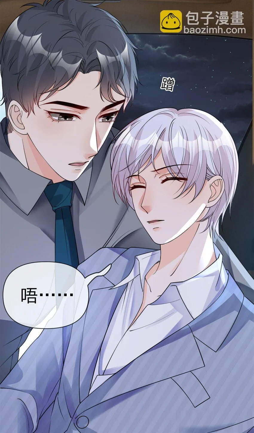 第26话 你很乖 第10页