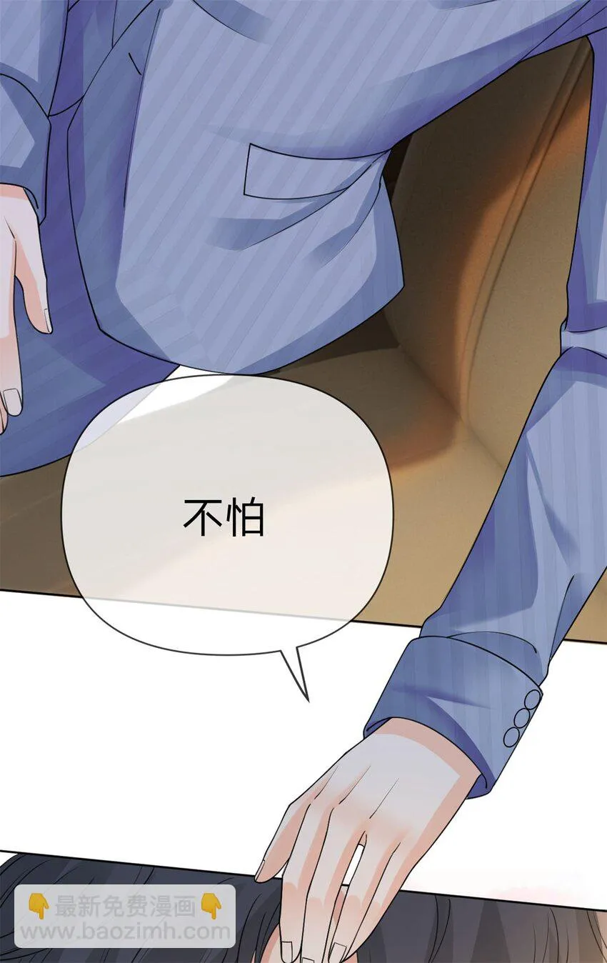 第26话 你很乖 第11页