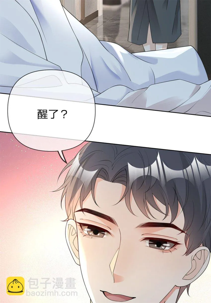 第26话 你很乖 第23页