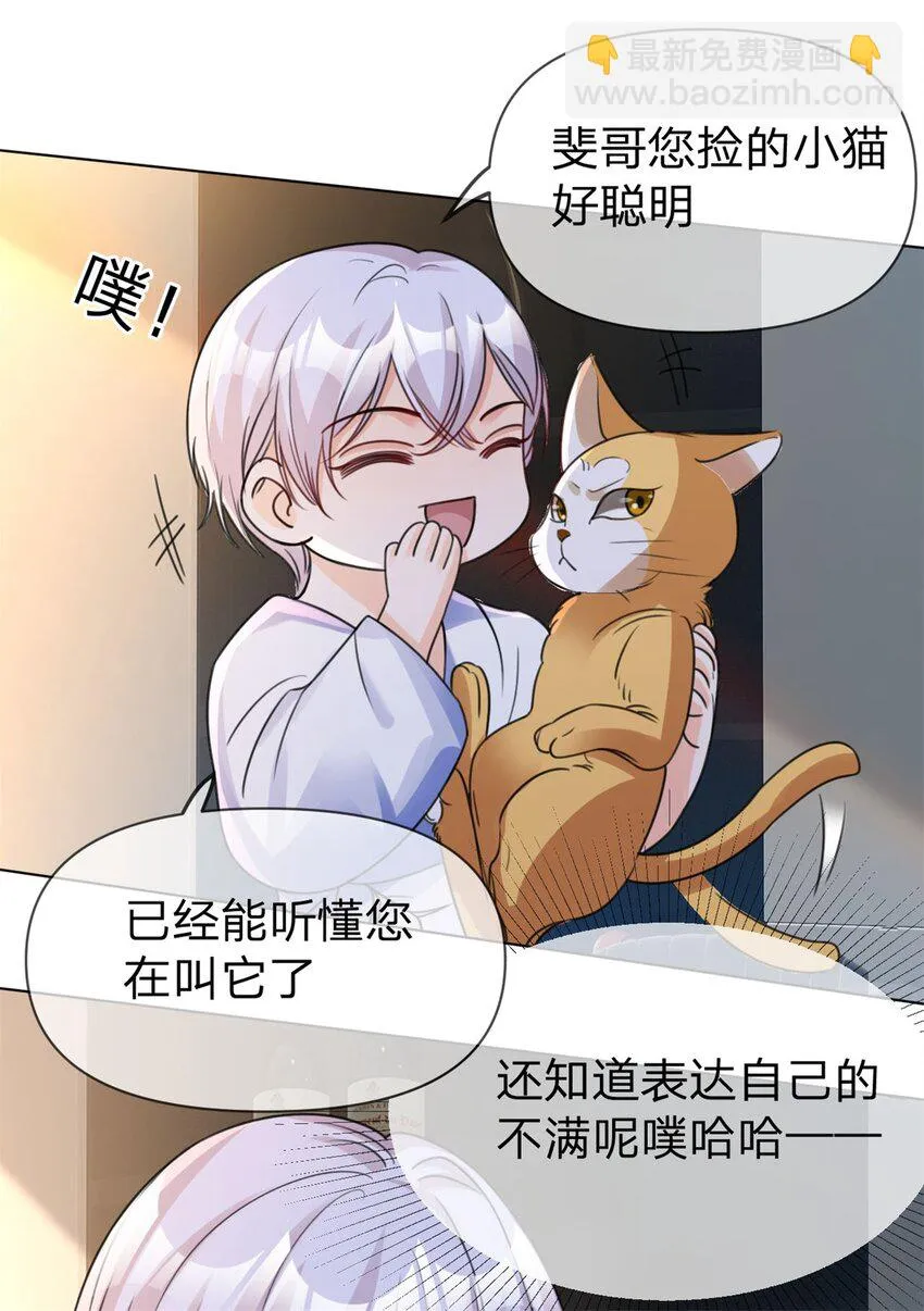 第27话 直播 第10页