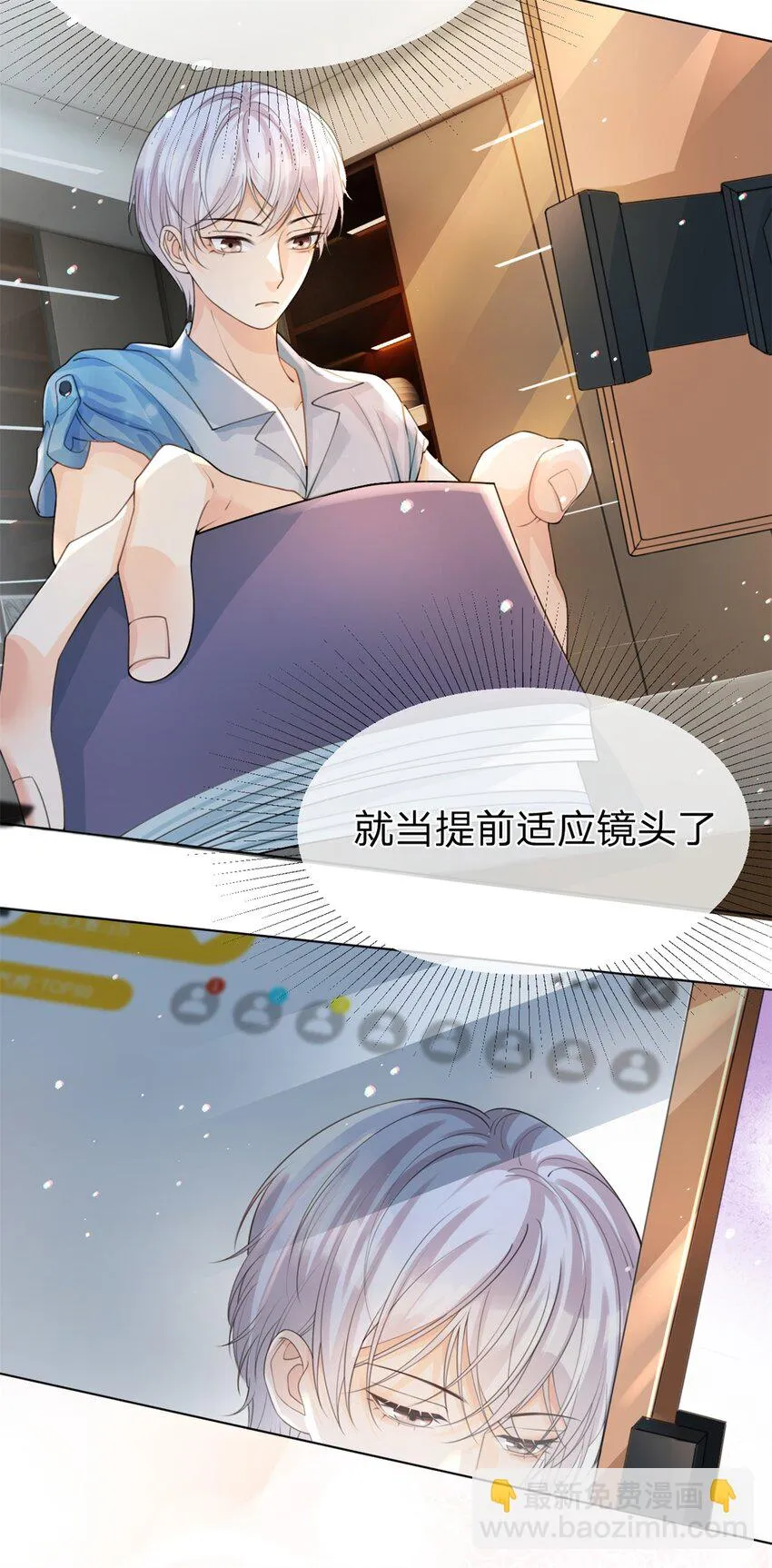 第28话 我很喜欢唱歌 第11页