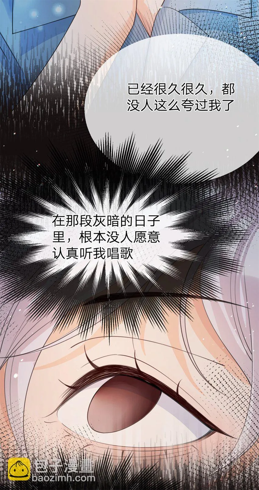 第28话 我很喜欢唱歌 第28页