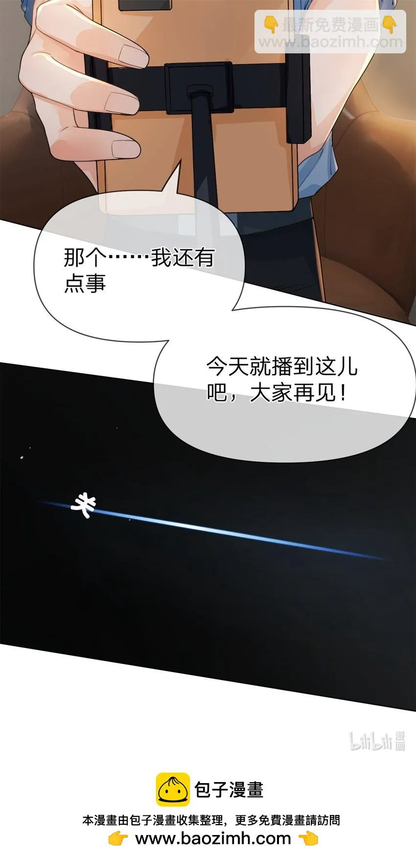 第28话 我很喜欢唱歌 第34页
