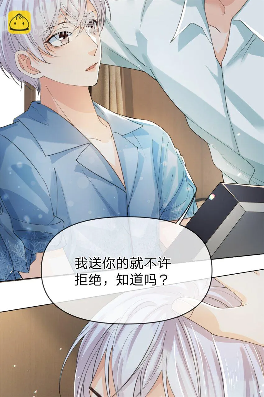 第29话 另有所图 第21页