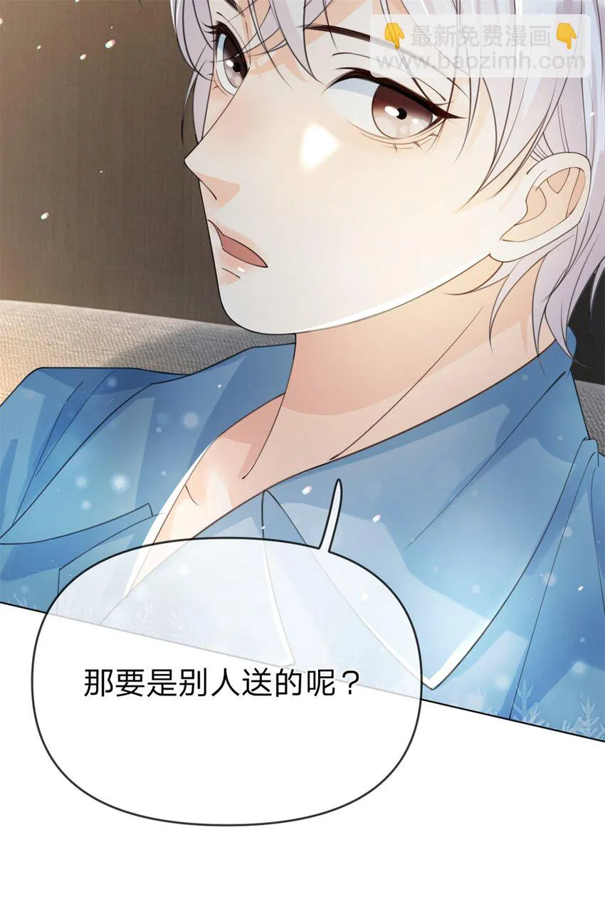 第29话 另有所图 第22页