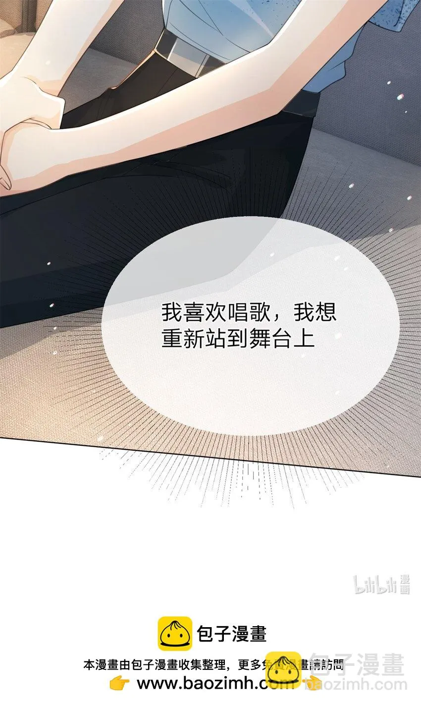 第29话 另有所图 第30页