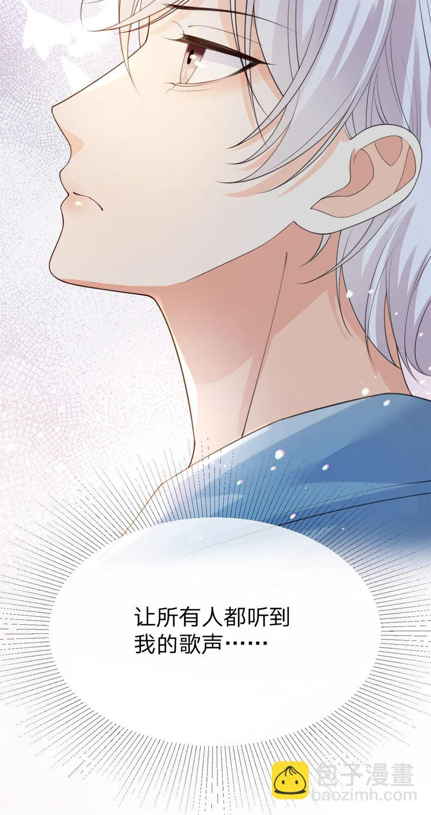 第30话 我们是什么关系 第21页
