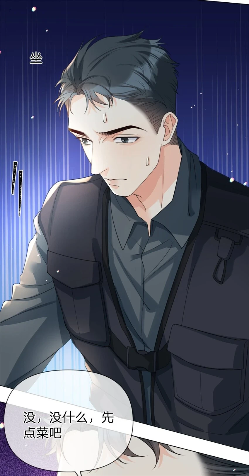 第31话 温言 第21页