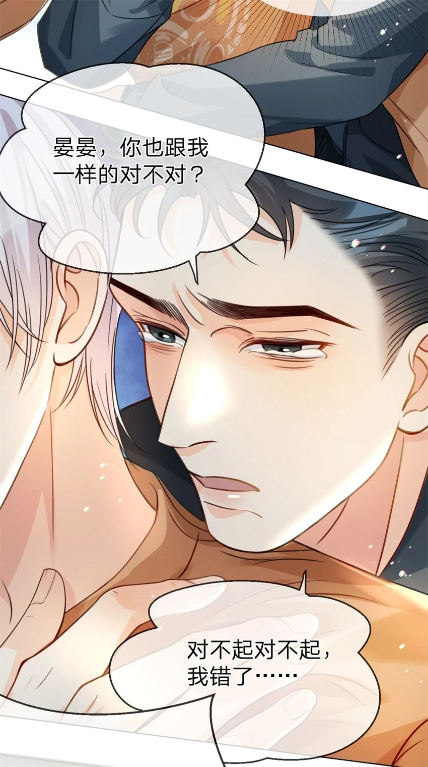 第32话 我带你回家 第19页