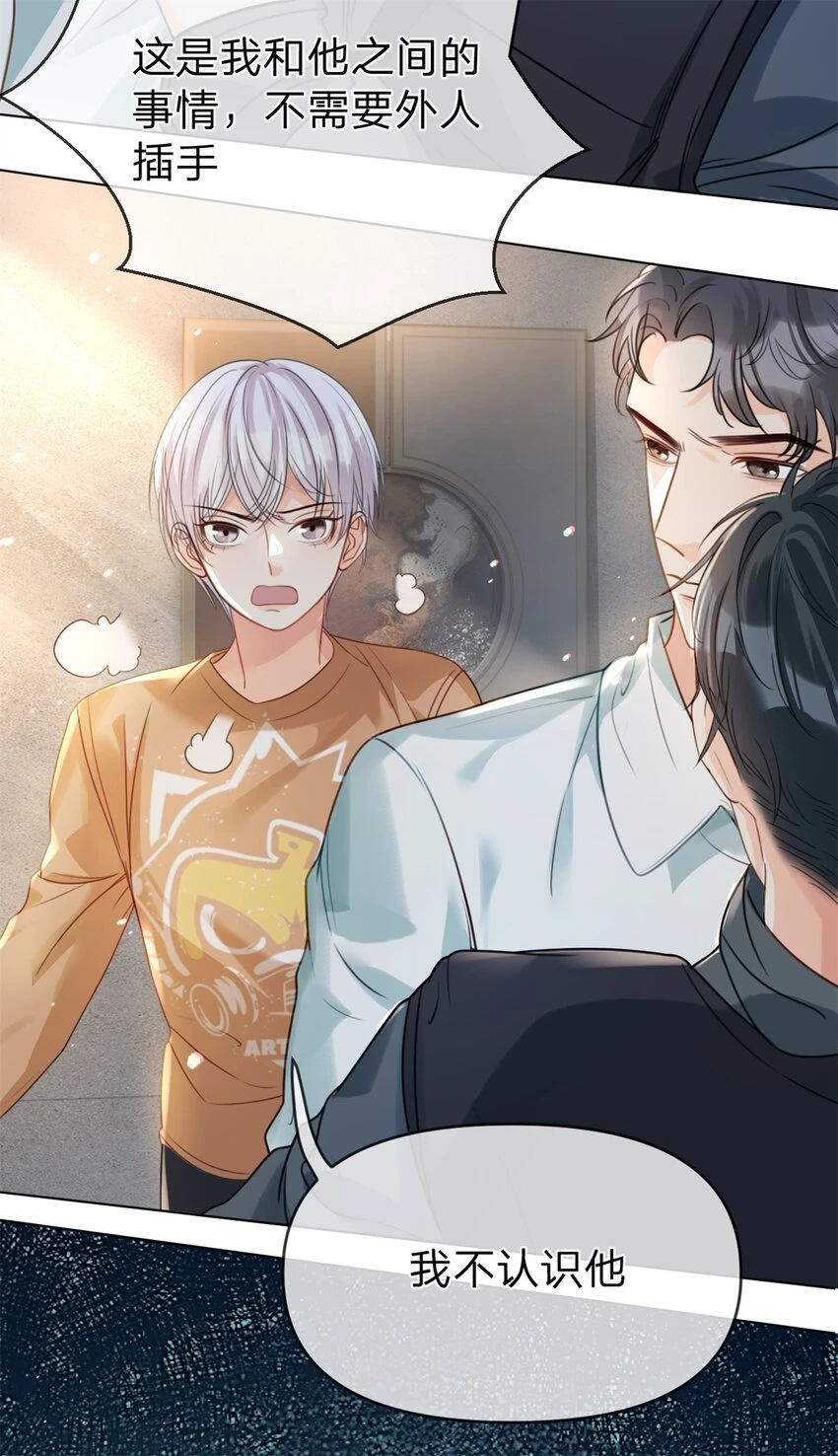 第32话 我带你回家 第28页