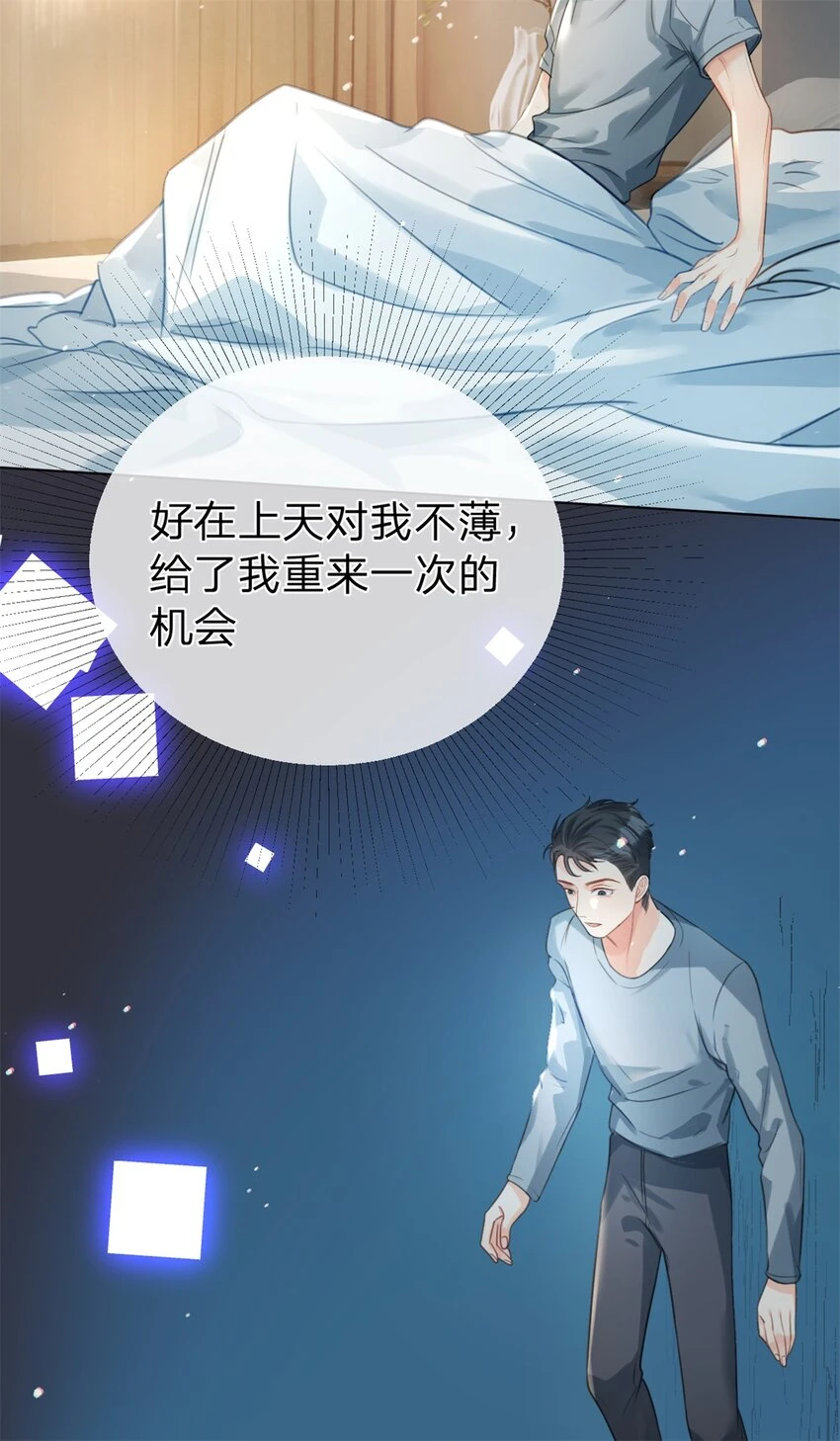 第33话 自己好好想想 第14页