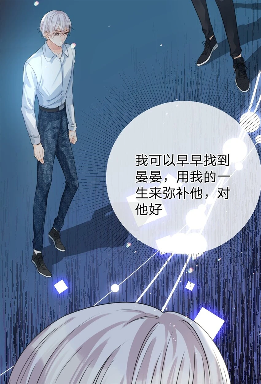 第33话 自己好好想想 第15页