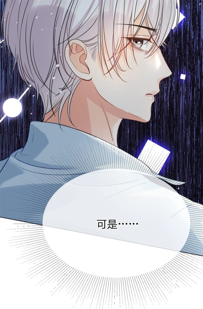 第33话 自己好好想想 第16页