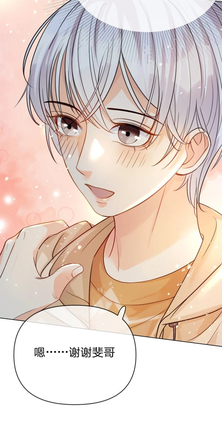 第33话 自己好好想想 第24页