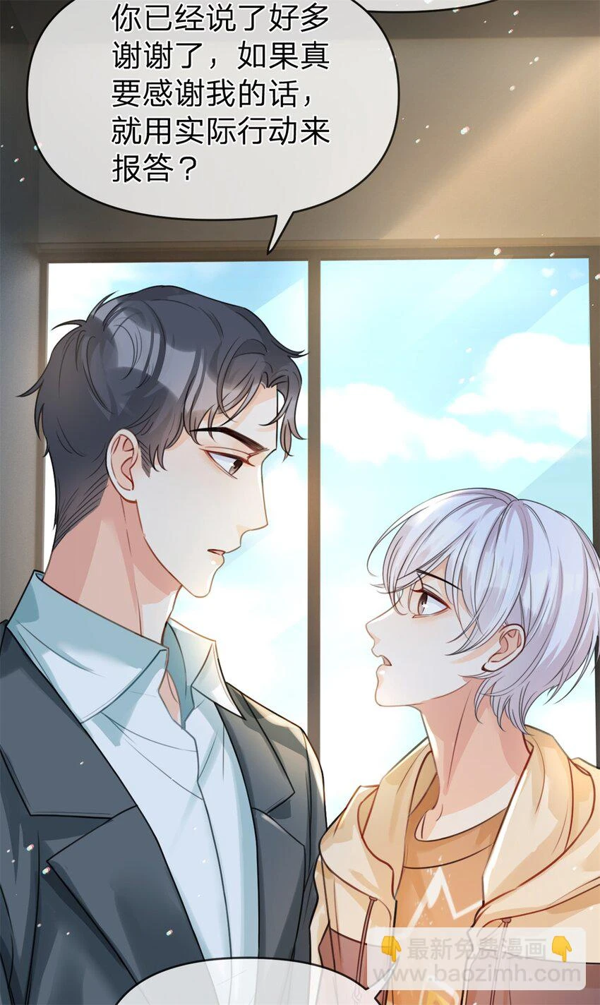 第33话 自己好好想想 第28页