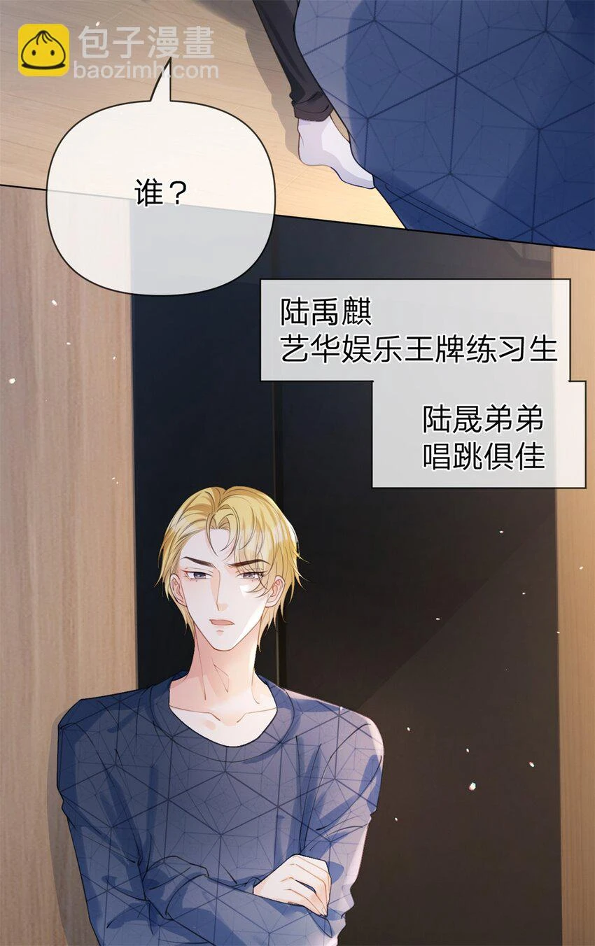 第33话 自己好好想想 第36页