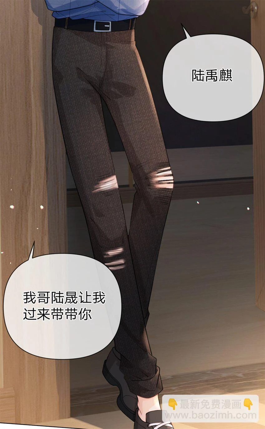 第33话 自己好好想想 第37页