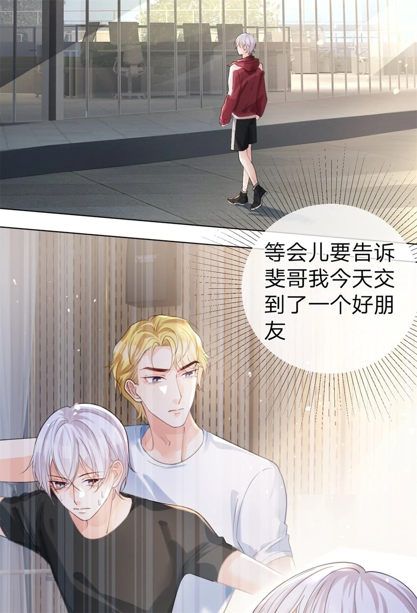 第34话 醉酒 第13页