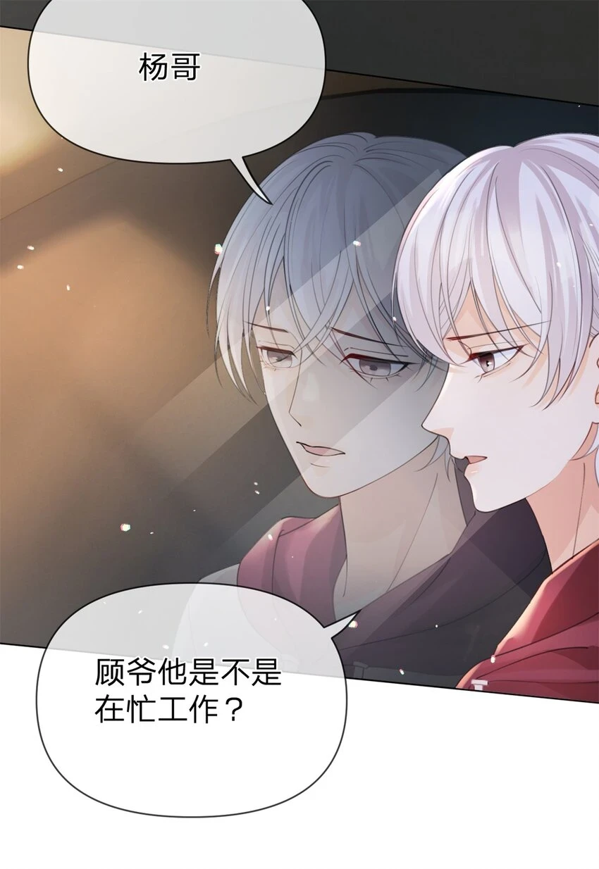 第34话 醉酒 第18页