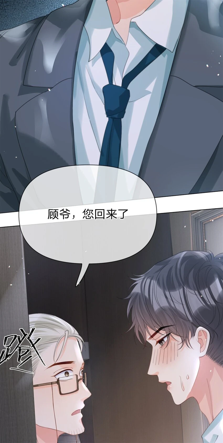 第34话 醉酒 第24页