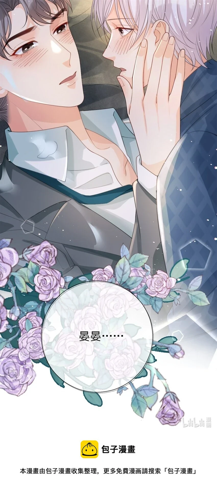 第34话 醉酒 第37页