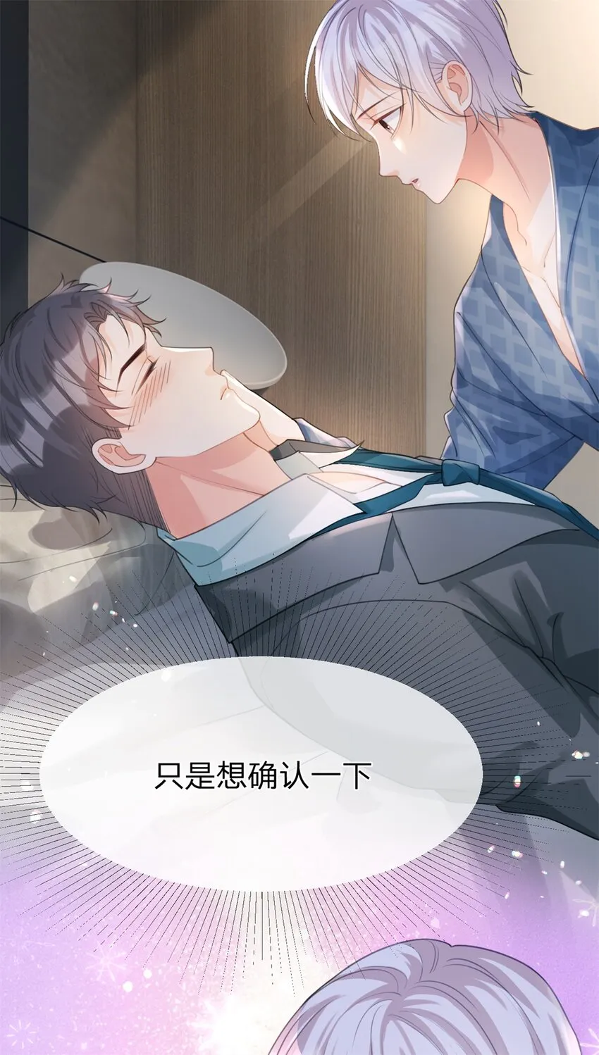 第35话 两辈子都是 第12页