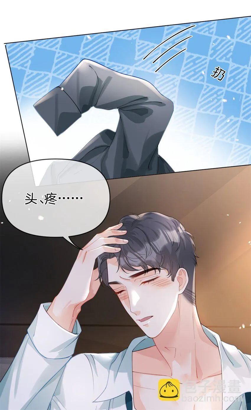 第35话 两辈子都是 第25页