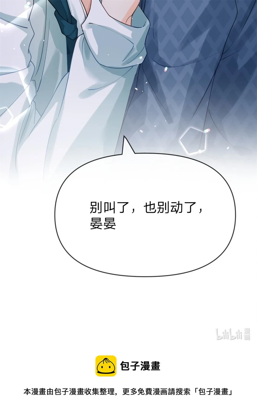 第35话 两辈子都是 第33页