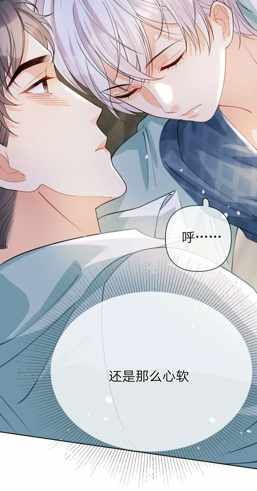 第36话 不记得就好 第8页
