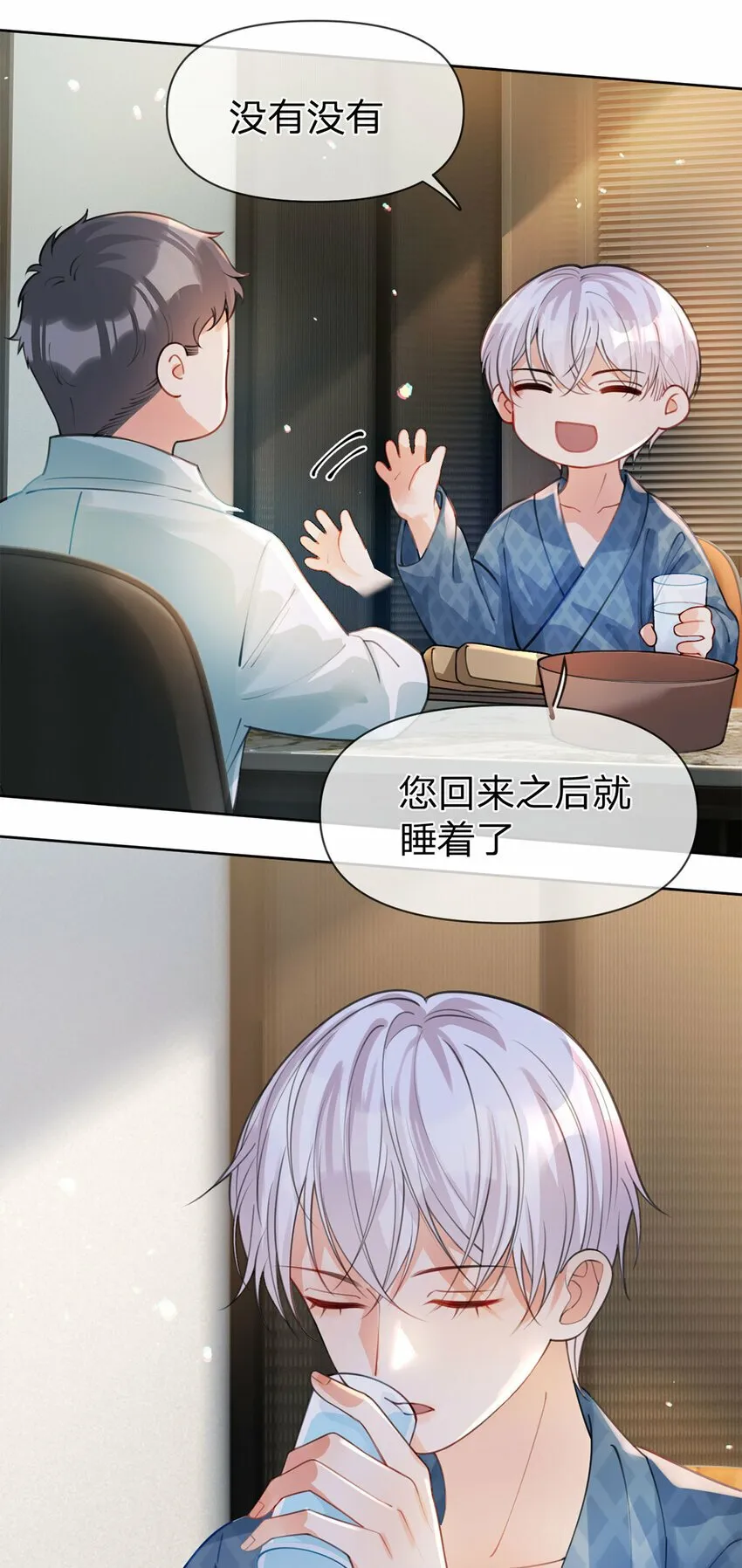 第36话 不记得就好 第21页