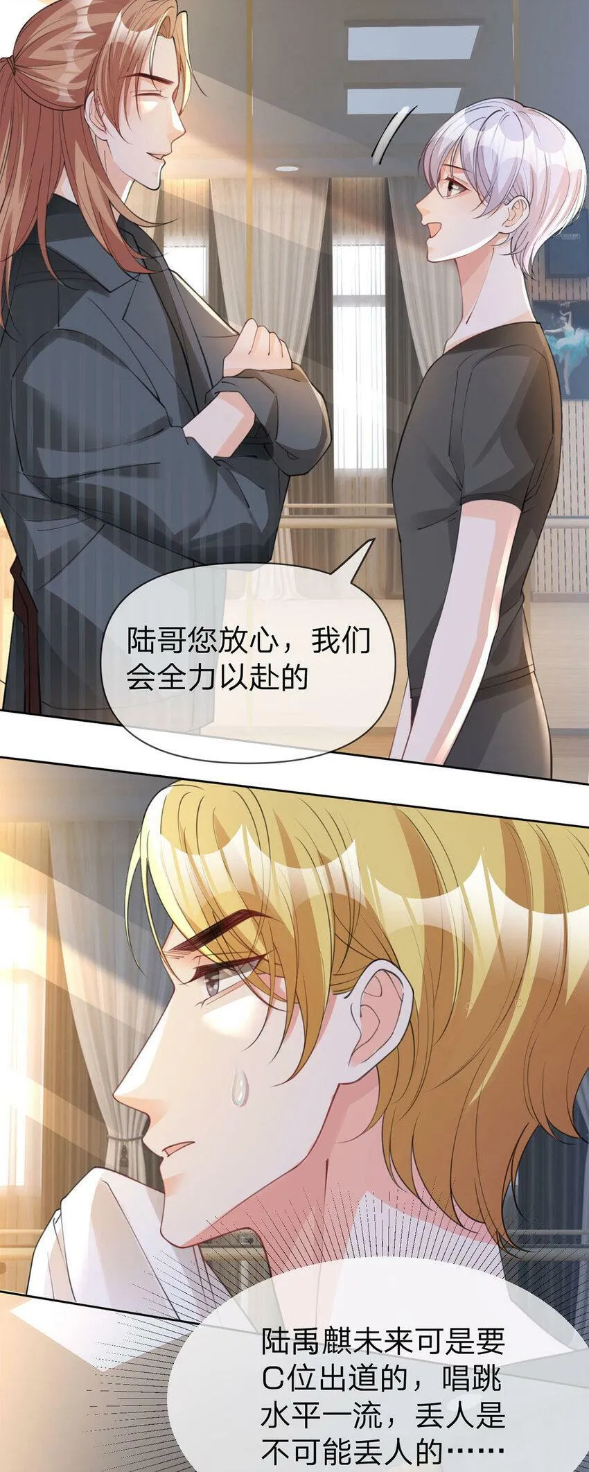 第39话 为了你好 第3页