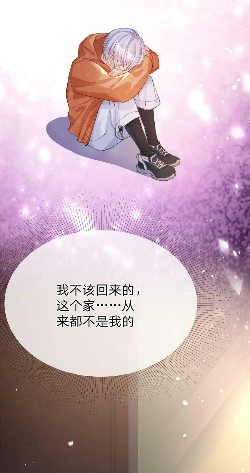 第40话 脱困 第5页