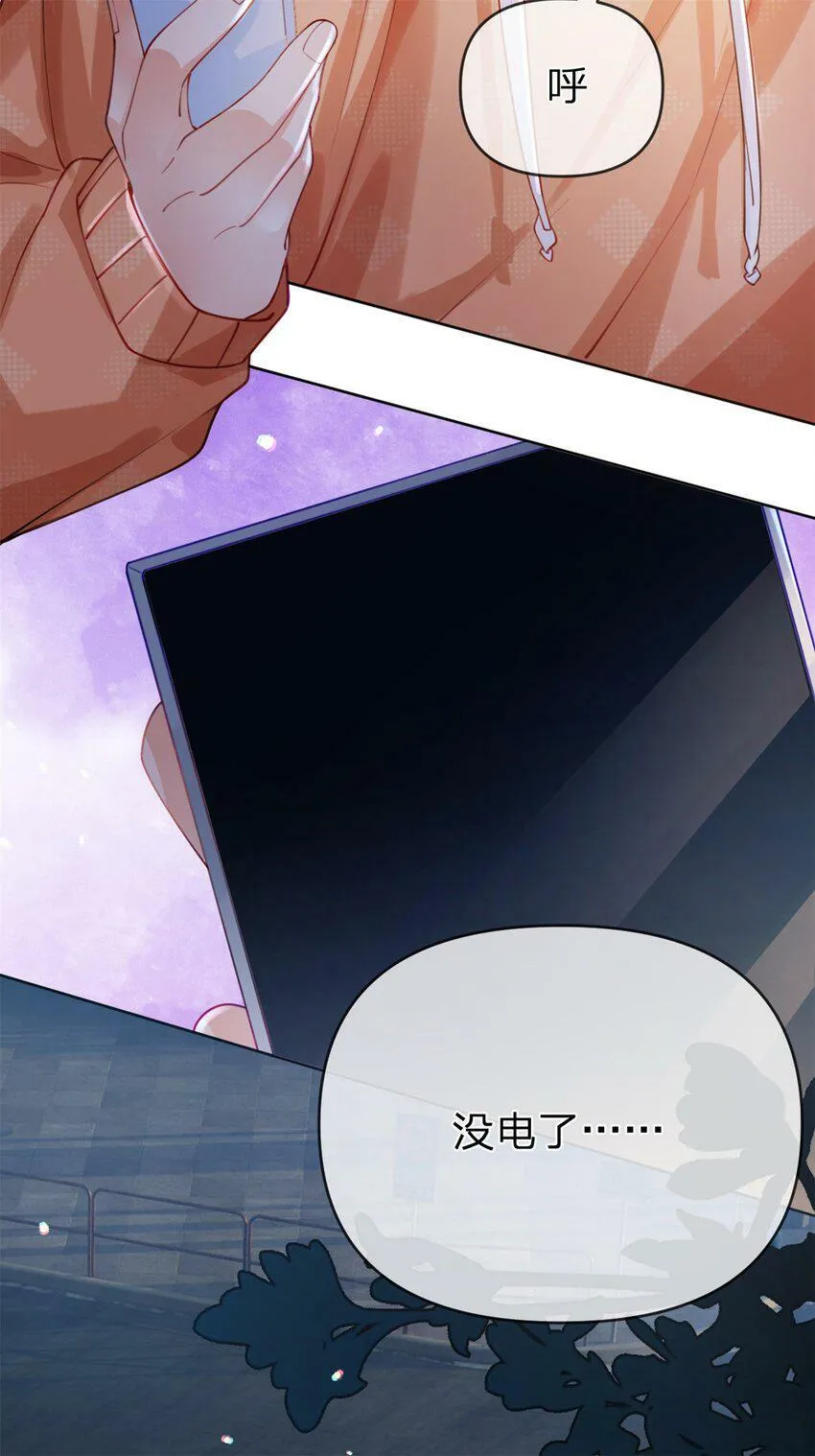 第40话 脱困 第26页