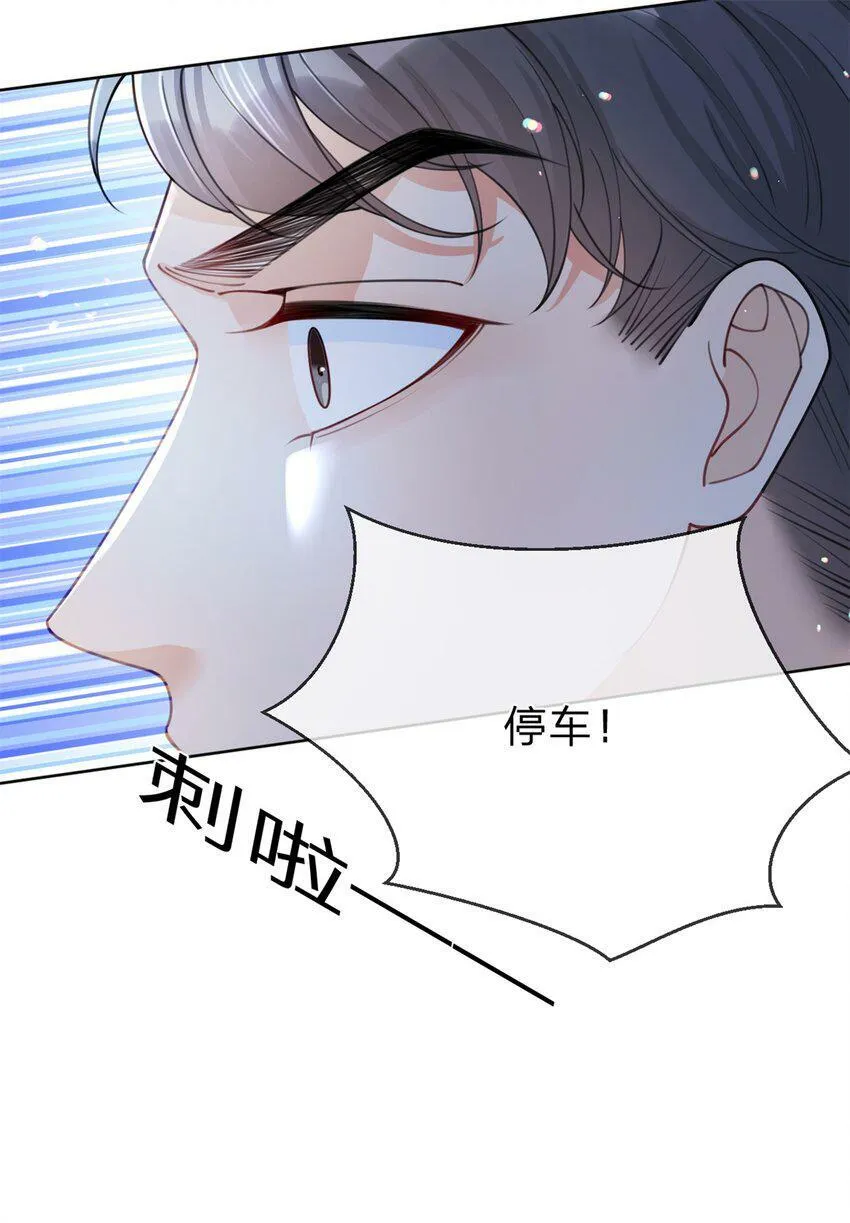 第40话 脱困 第32页