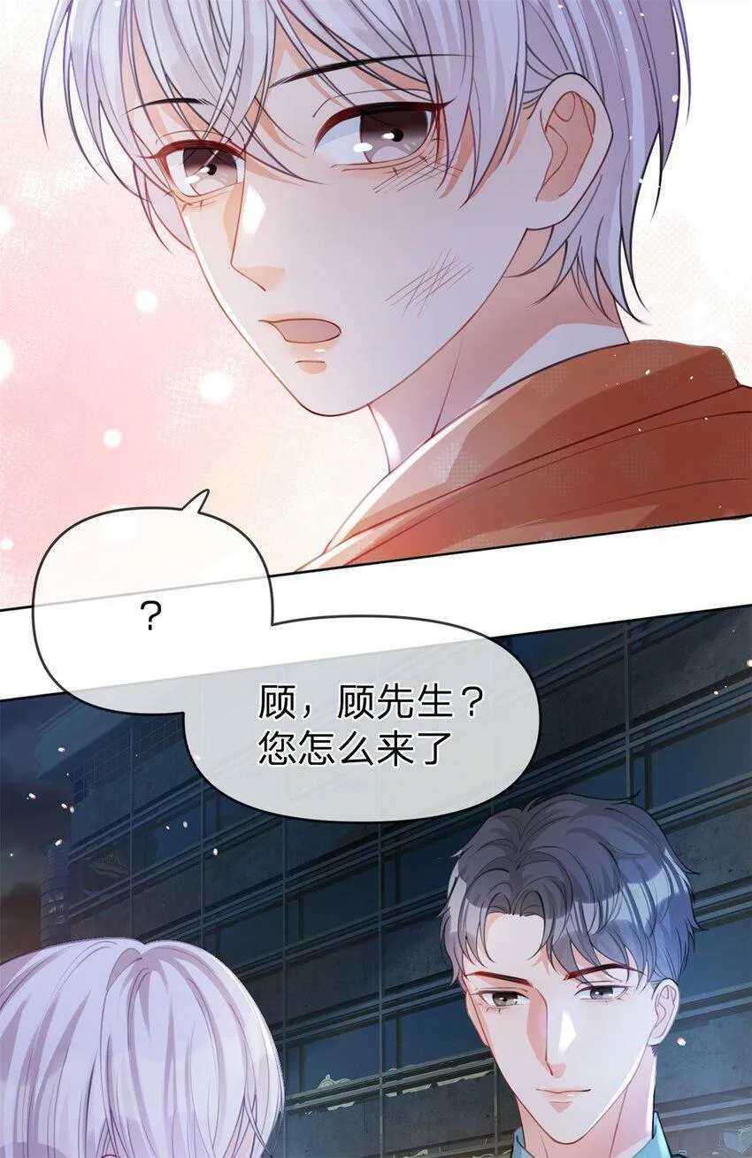 第40话 脱困 第34页
