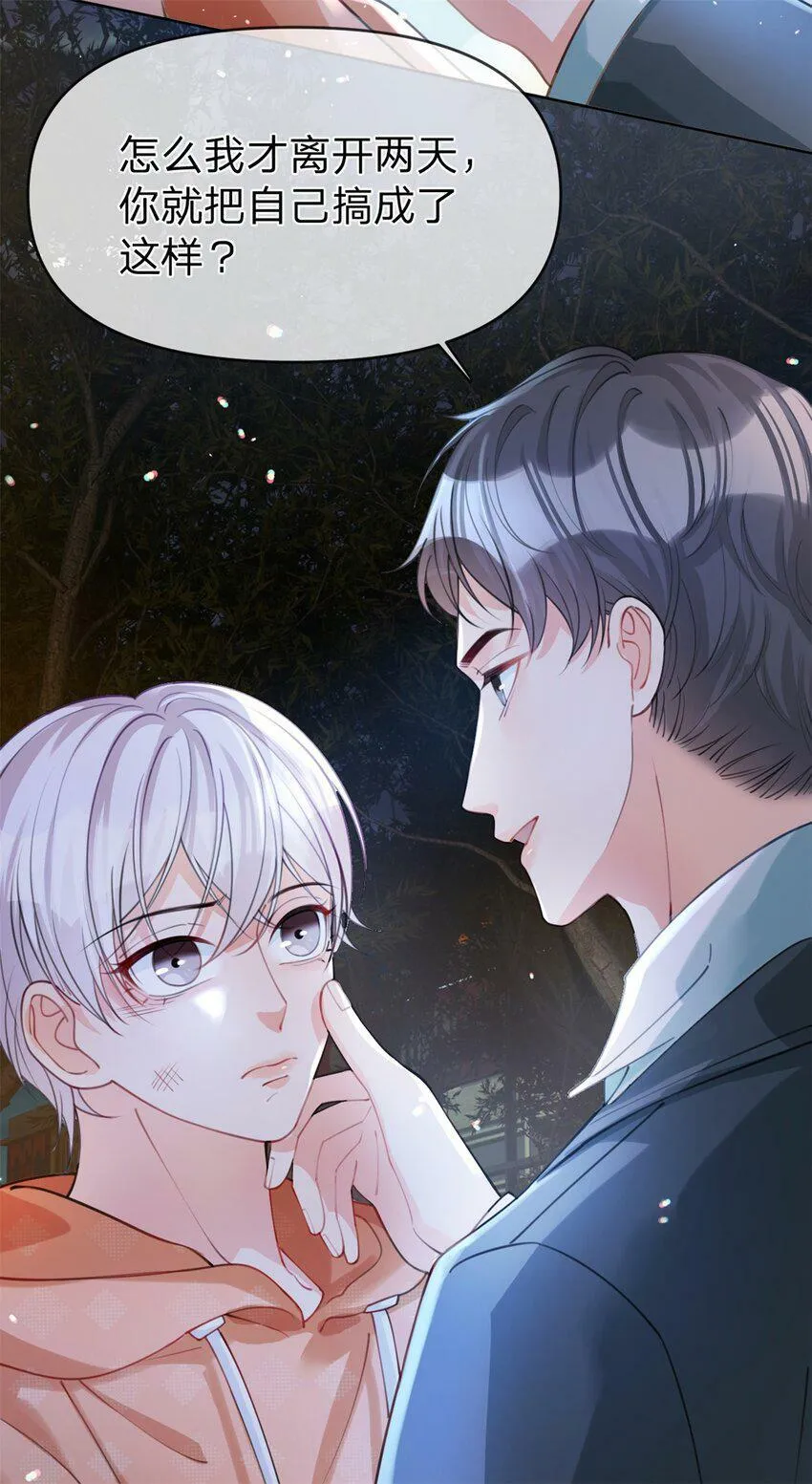 第40话 脱困 第36页