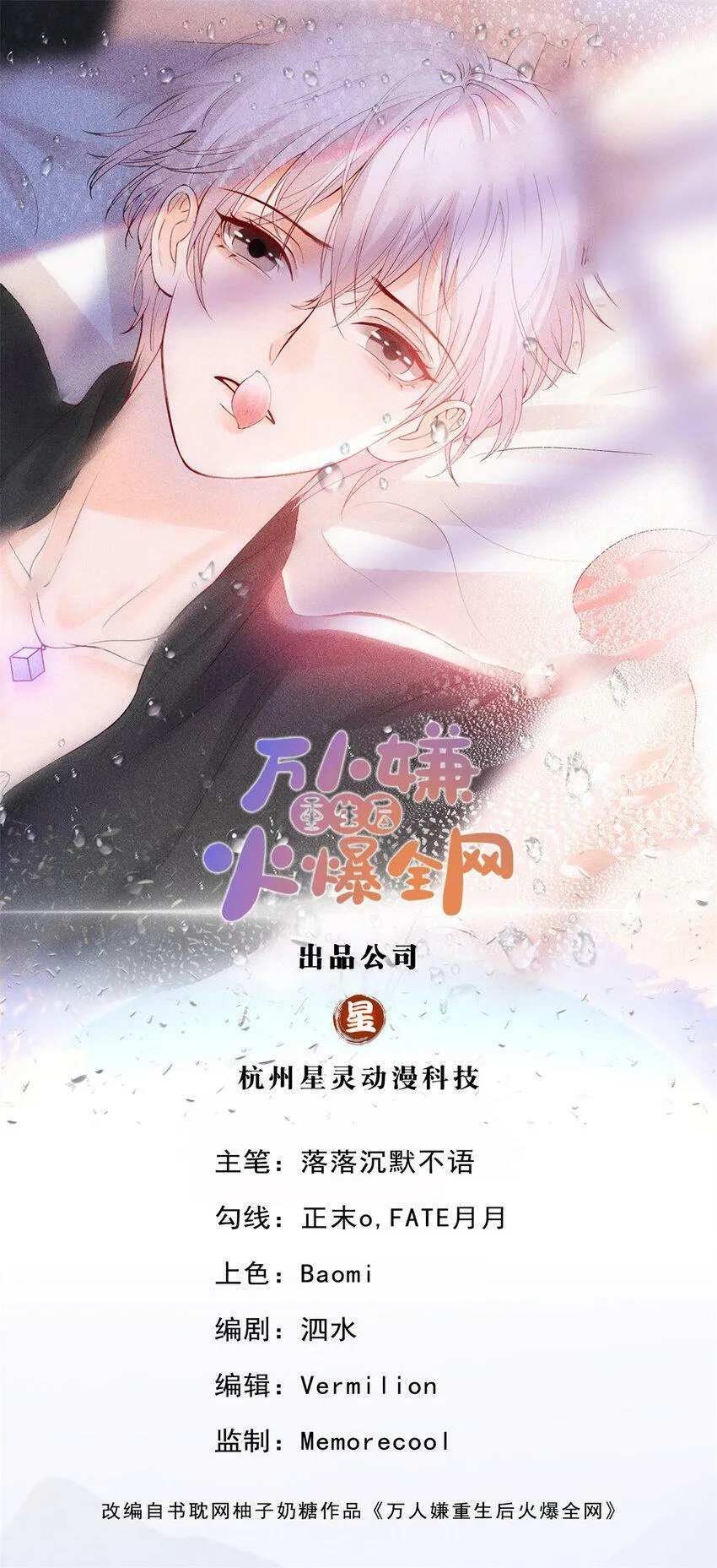 第41话 处理伤口 第1页