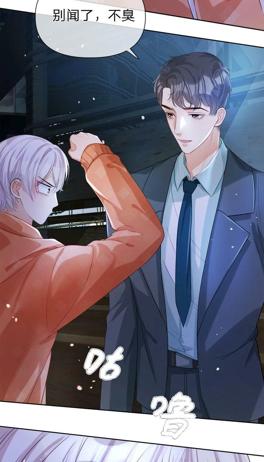 第41话 处理伤口 第3页
