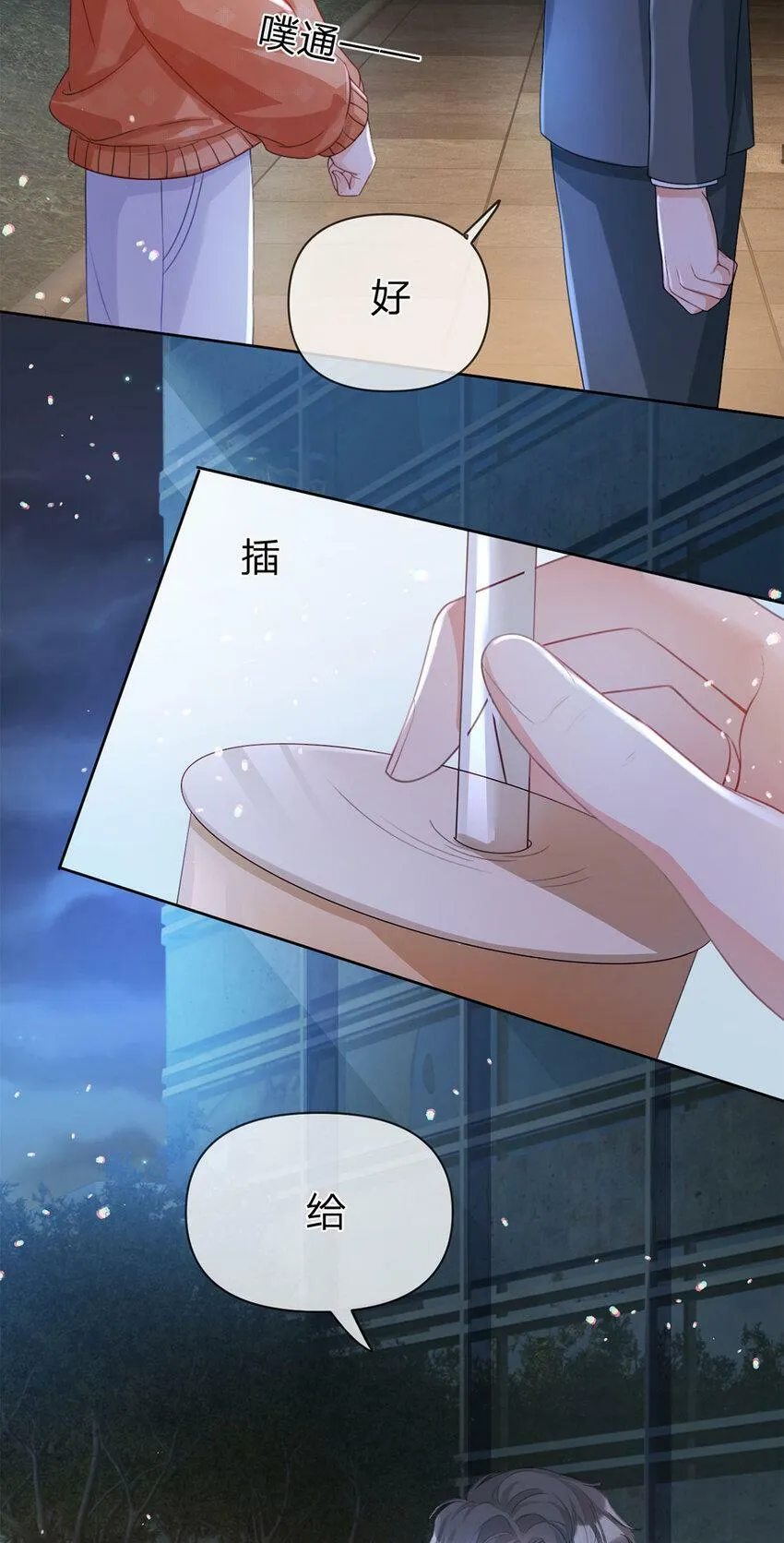第41话 处理伤口 第5页