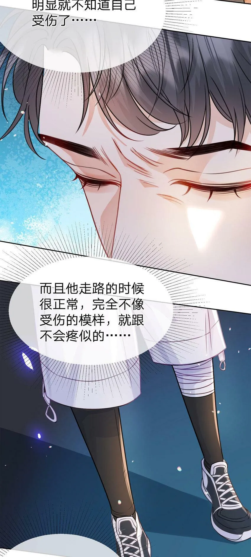 第41话 处理伤口 第25页