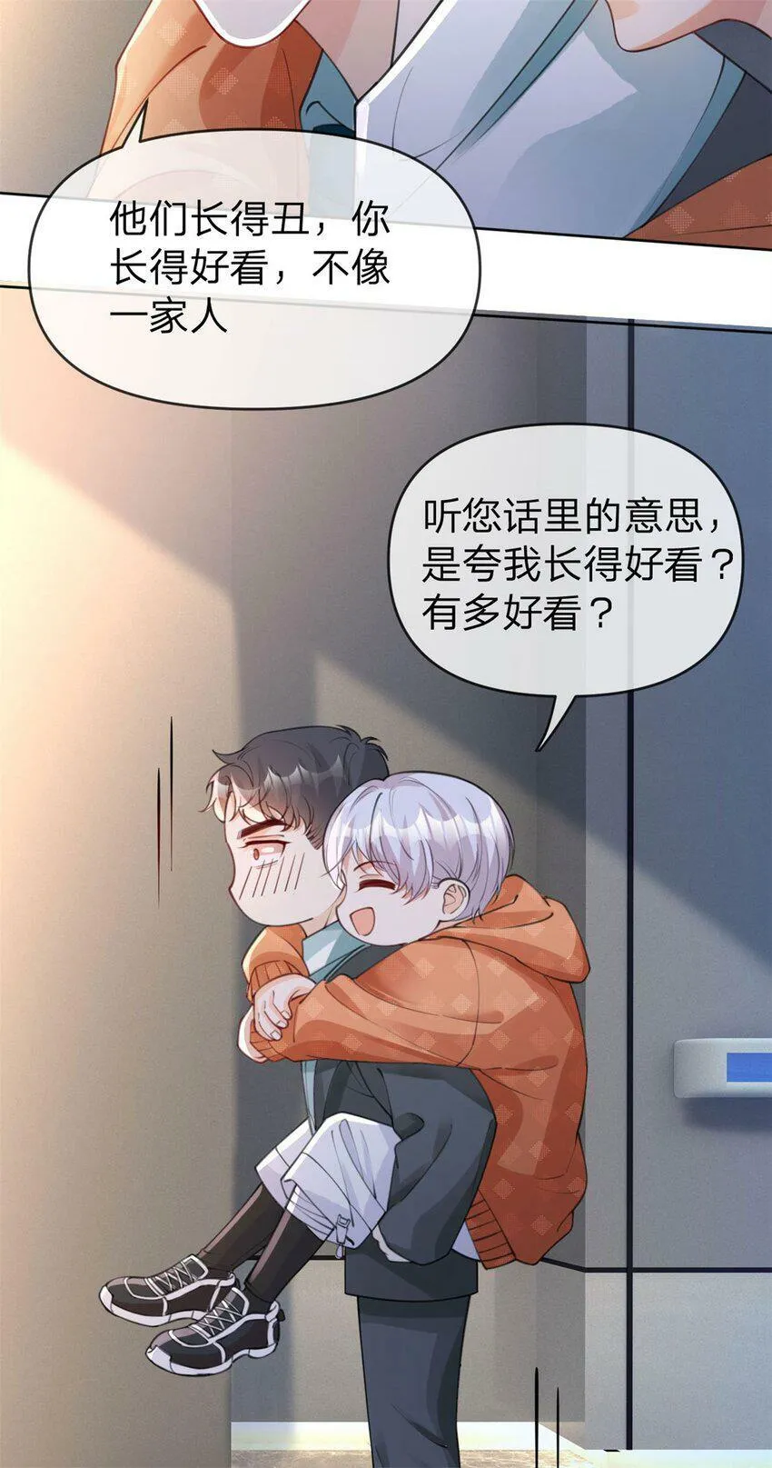 第42话 不要说对不起 第11页