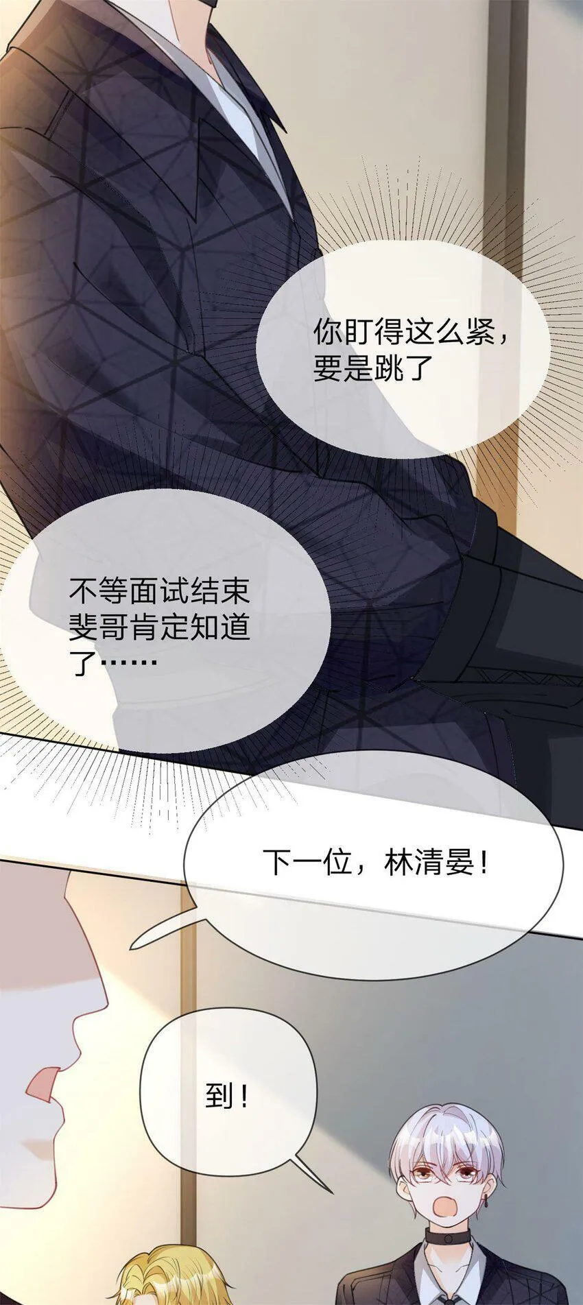 第43话 永不失联的爱 第13页
