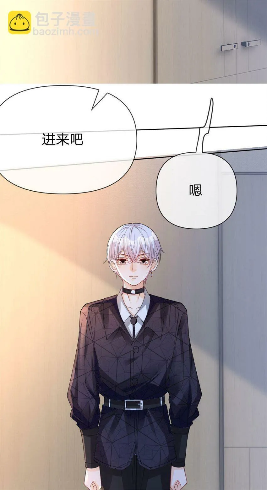 第43话 永不失联的爱 第20页