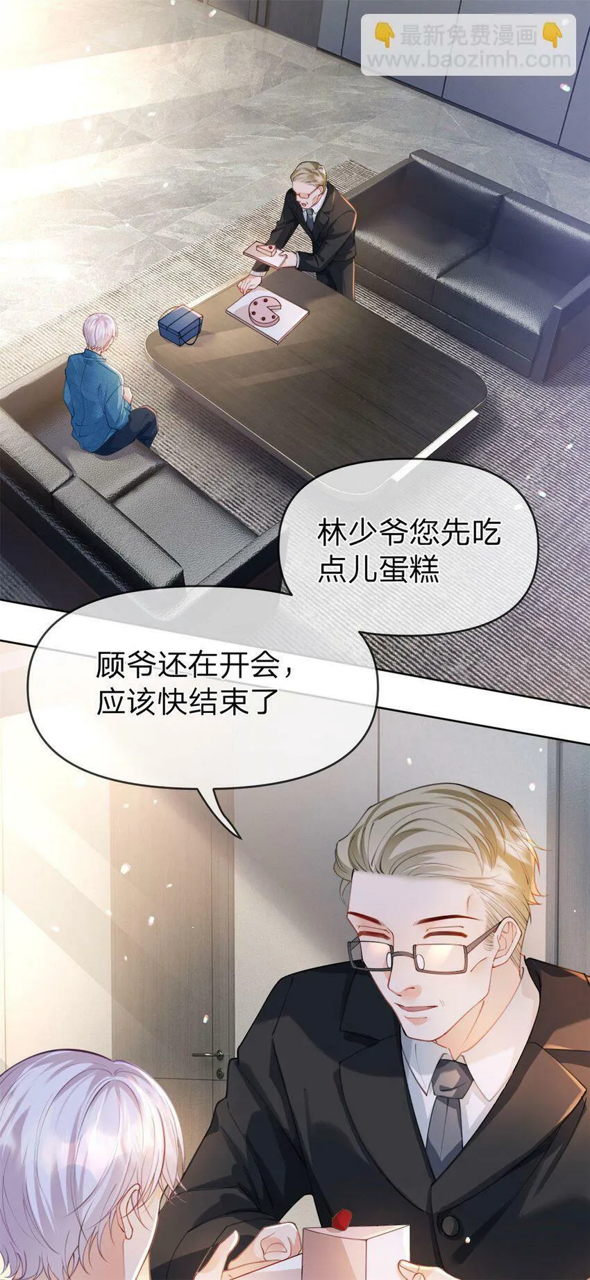 第44话 实诚得可爱 第19页
