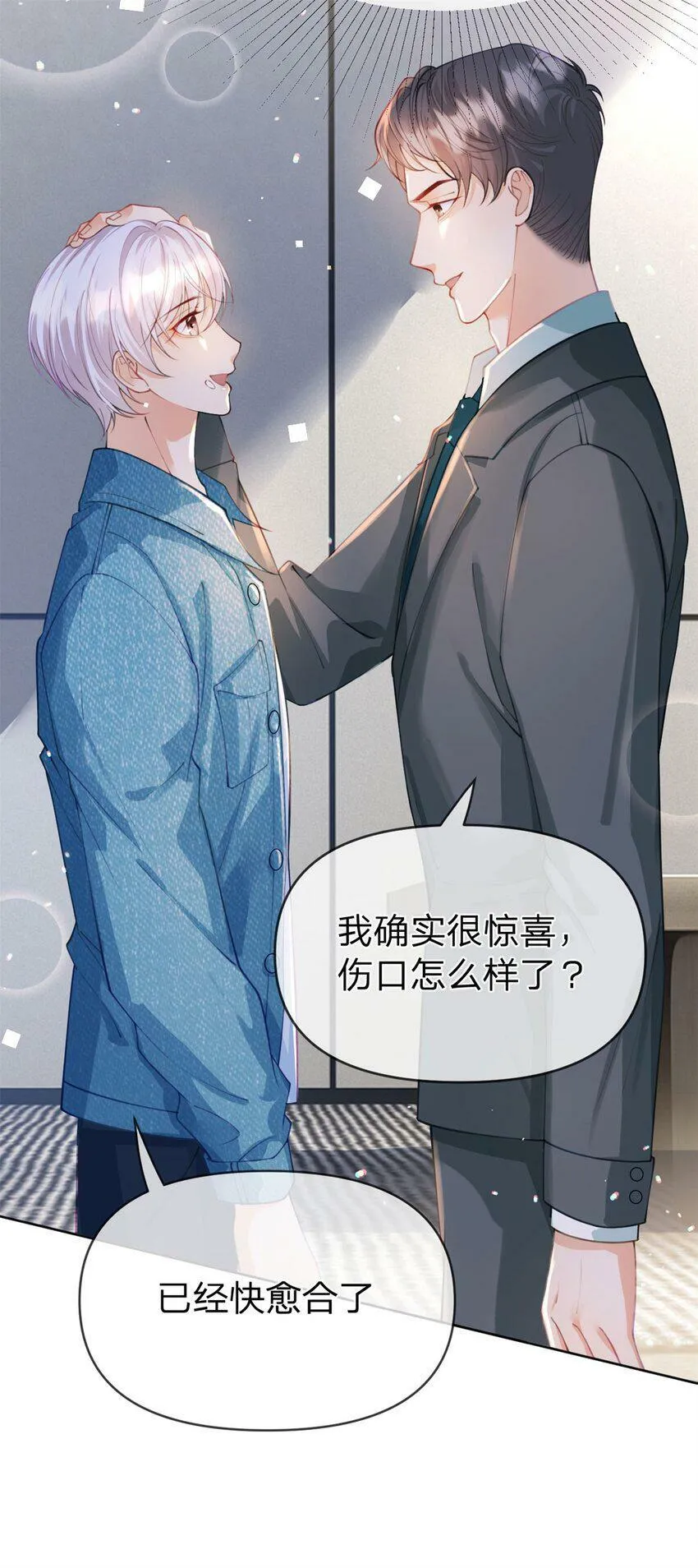 第44话 实诚得可爱 第24页